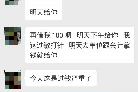 怀集专业要账公司